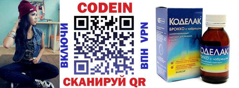 Codein Purple Drank Новый Оскол