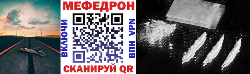 МЯУ-МЯУ мяу мяу  купить закладку  Новый Оскол 
