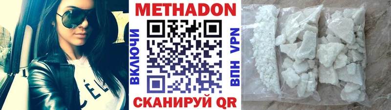 Метадон methadone  Новый Оскол 